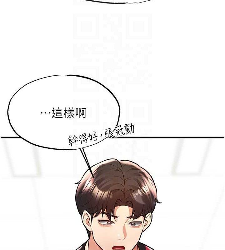 足球型男脱单指南第25話-好想讓妳受孕