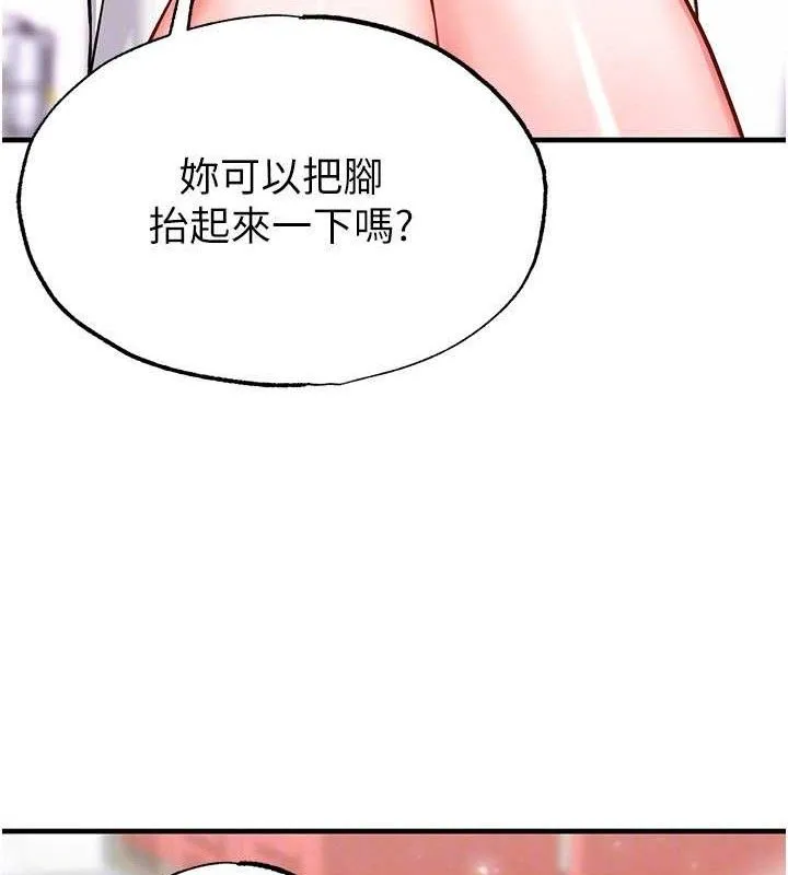 足球型男脱单指南-第25話-好想讓妳受孕 - 图片 122