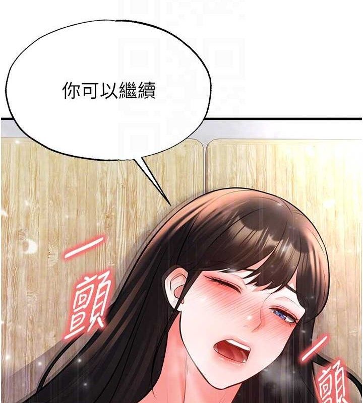 足球型男脱单指南第25話-好想讓妳受孕