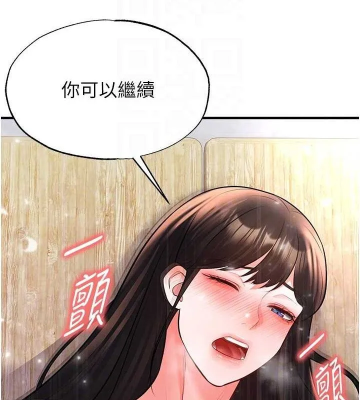 足球型男脫單指南第25話-好想讓妳受孕