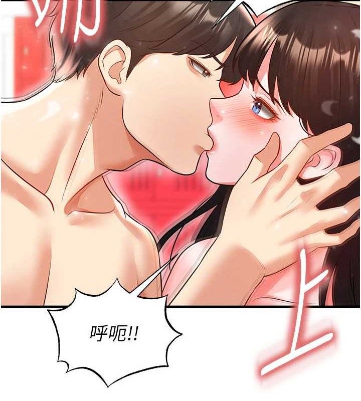 足球型男脫單指南第25話-好想讓妳受孕