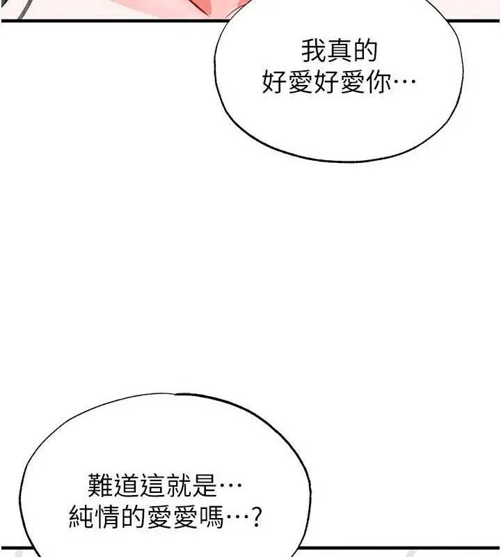 足球型男脱单指南-第25話-好想讓妳受孕 - 图片 163
