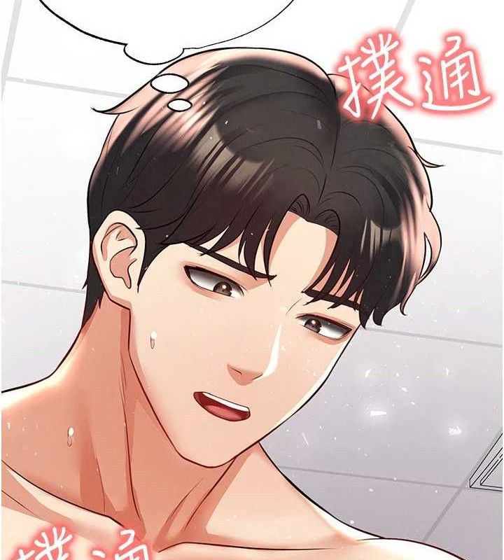 足球型男脱单指南第25話-好想讓妳受孕