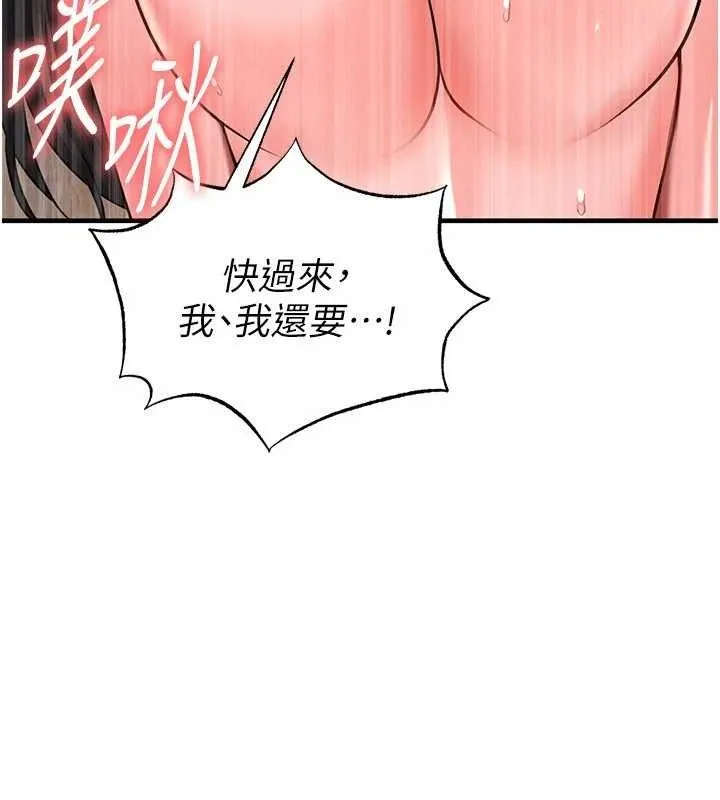 足球型男脱单指南-第25話-好想讓妳受孕 - 图片 172