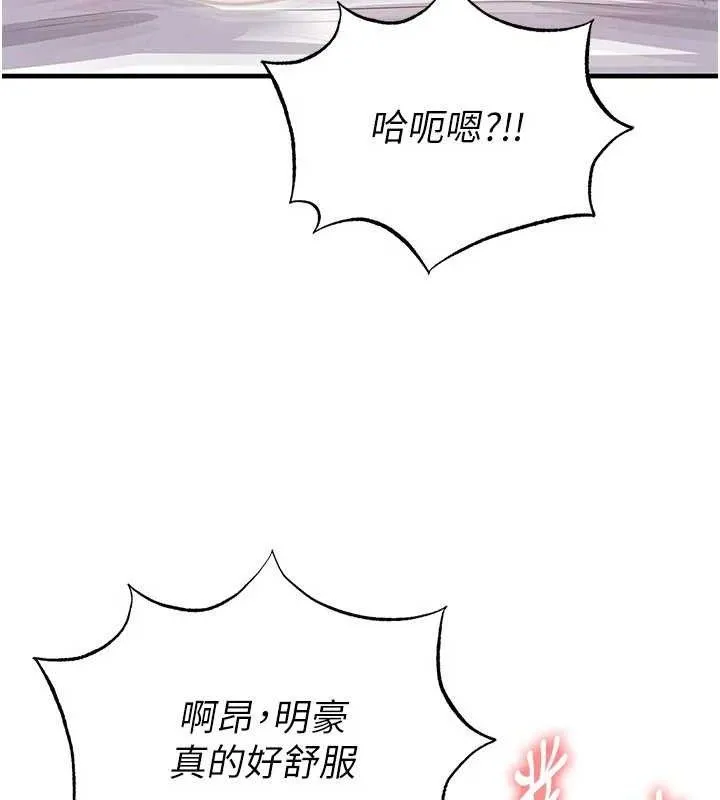 足球型男脱单指南-第25話-好想讓妳受孕 - 图片 170