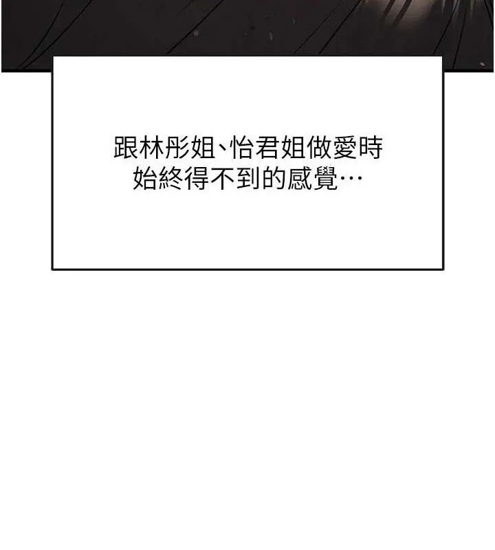 足球型男脱单指南-第25話-好想讓妳受孕 - 图片 166