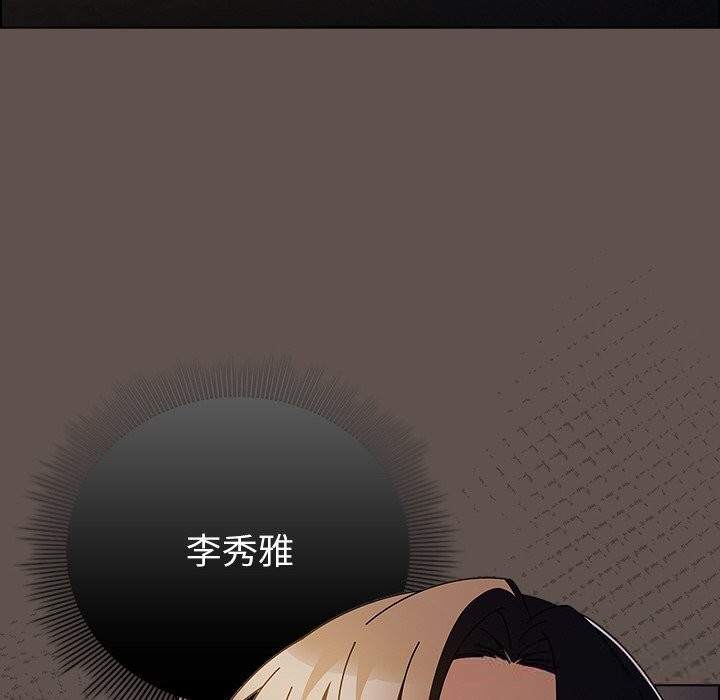 请弄臟我的女朋友第16話