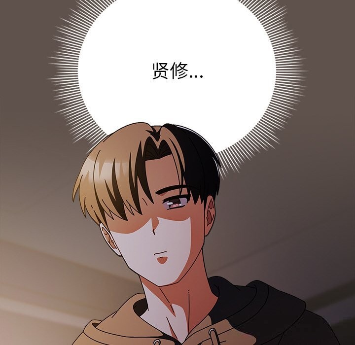 请弄臟我的女朋友第16話