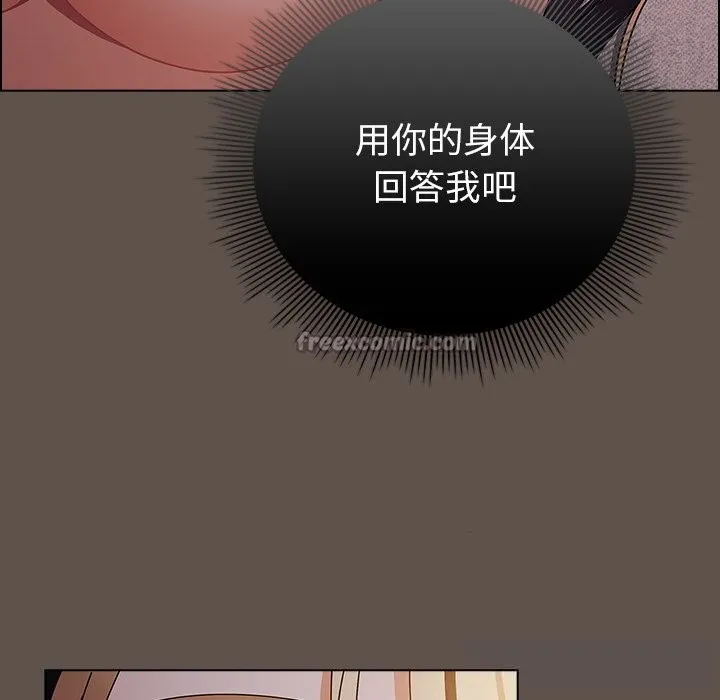 请弄臟我的女朋友-第16話 - 图片 14