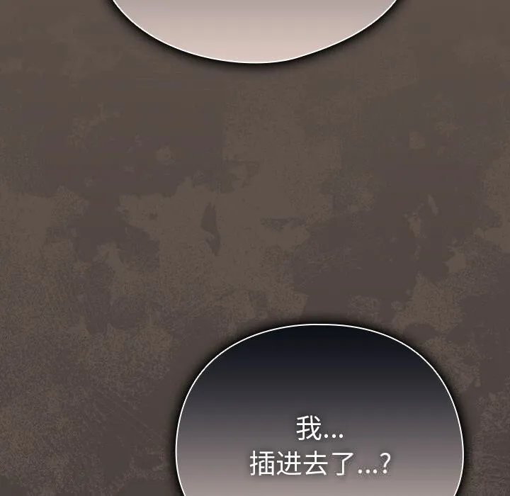 请弄臟我的女朋友-第16話 - 图片 27