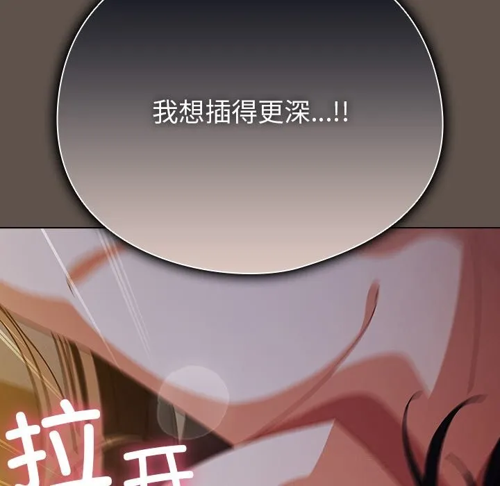 請弄臟我的女朋友第16話