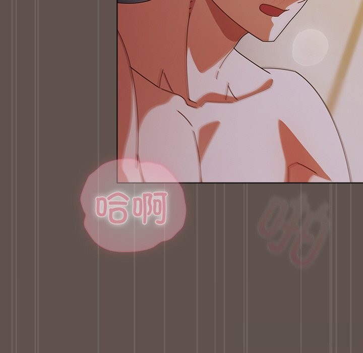 请弄臟我的女朋友第16話