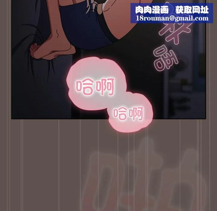请弄臟我的女朋友-第16話 - 图片 83