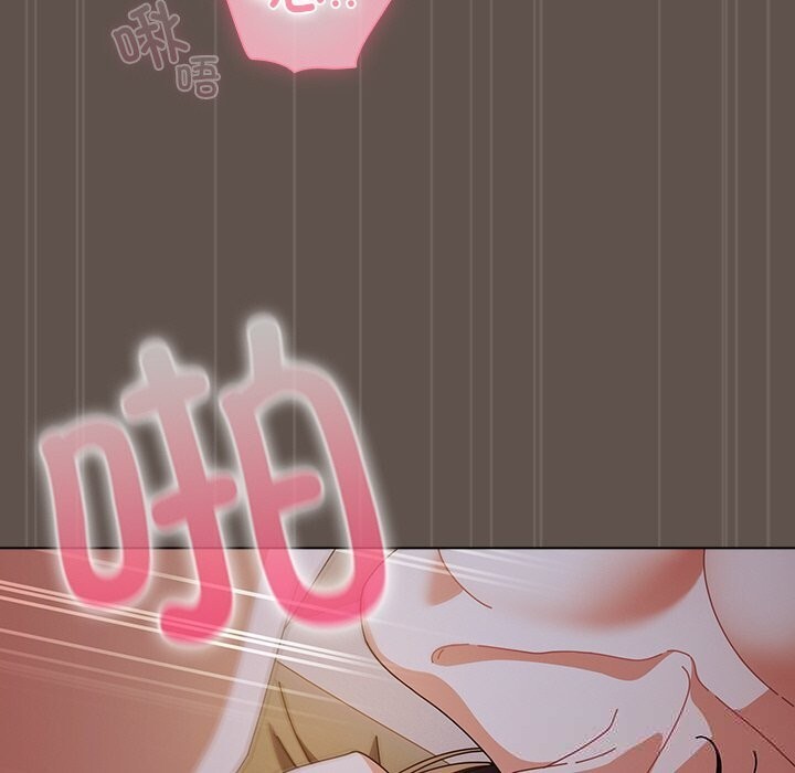 请弄臟我的女朋友第16話