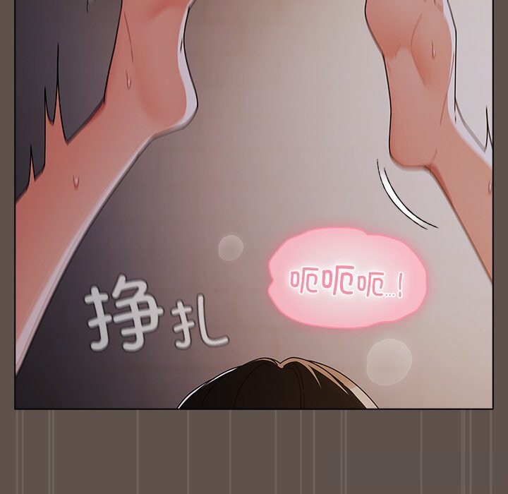 请弄臟我的女朋友第16話