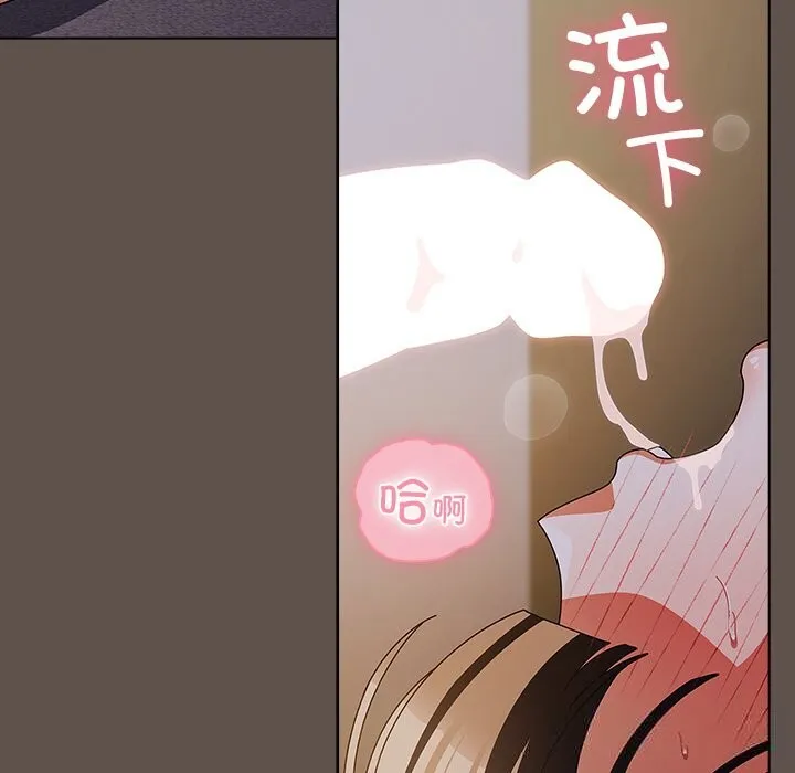 請弄臟我的女朋友第16話