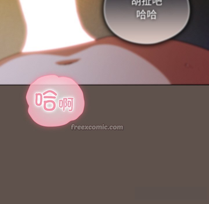 请弄臟我的女朋友第16話