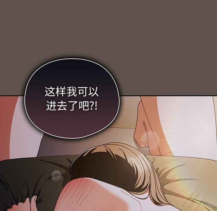 请弄臟我的女朋友第16話