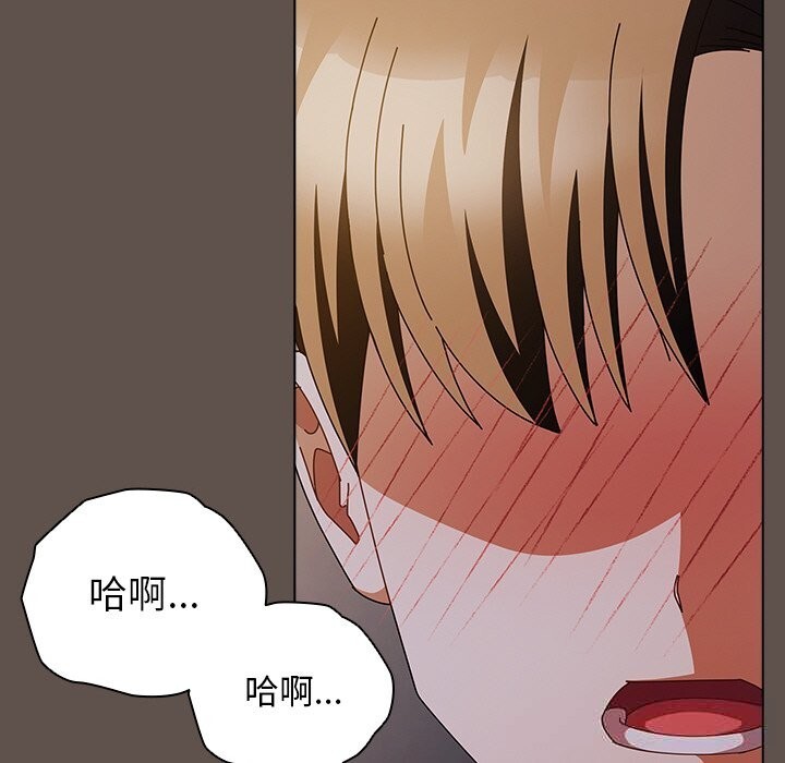 请弄臟我的女朋友第16話