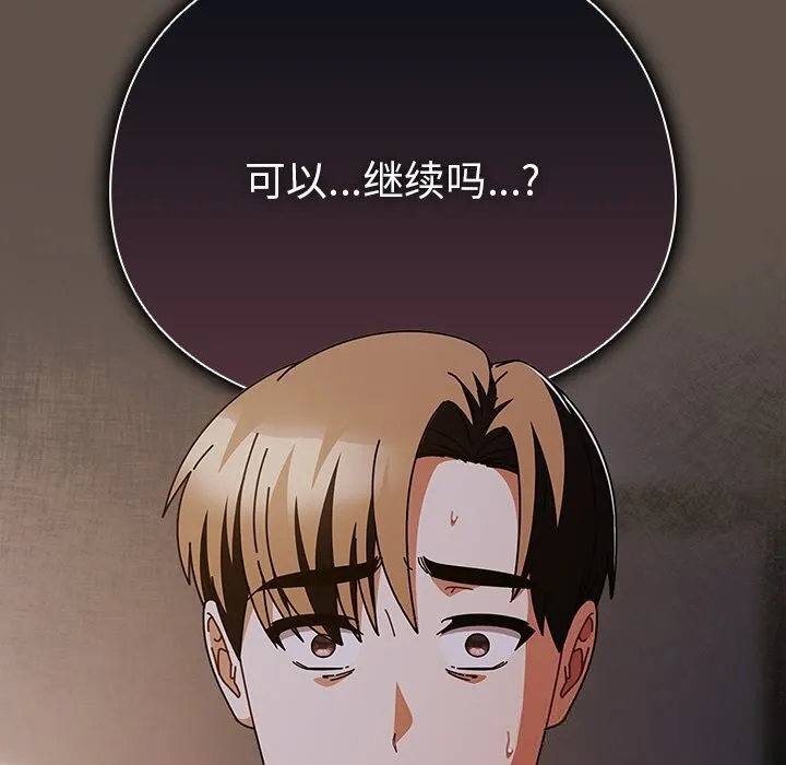 請弄臟我的女朋友第16話