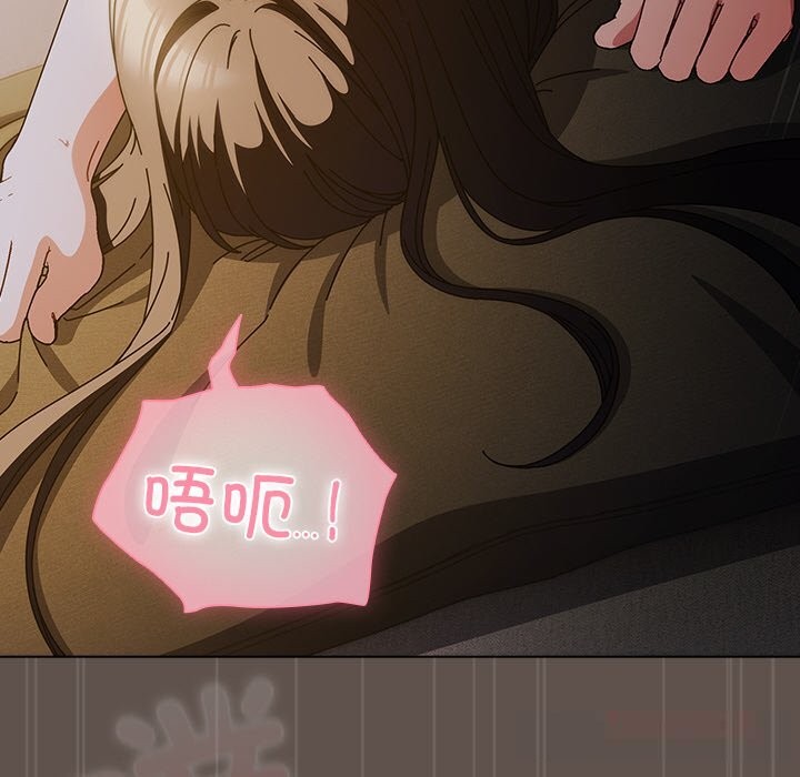 请弄臟我的女朋友第16話