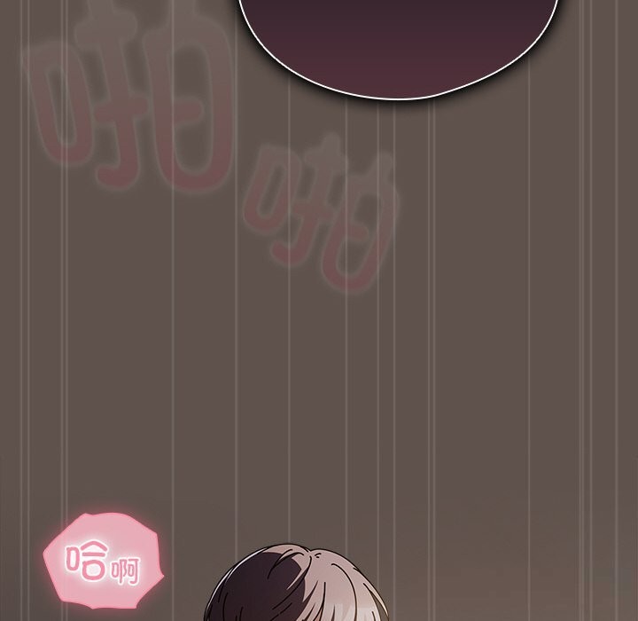 请弄臟我的女朋友第16話