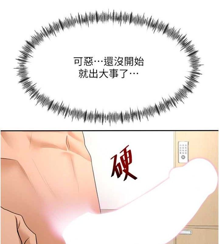 顶加套房的春天第30話-稱職的春畫模特兒