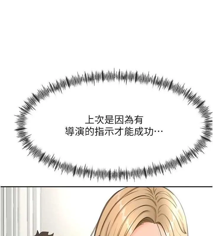 頂加套房的春天第30話-稱職的春畫模特兒