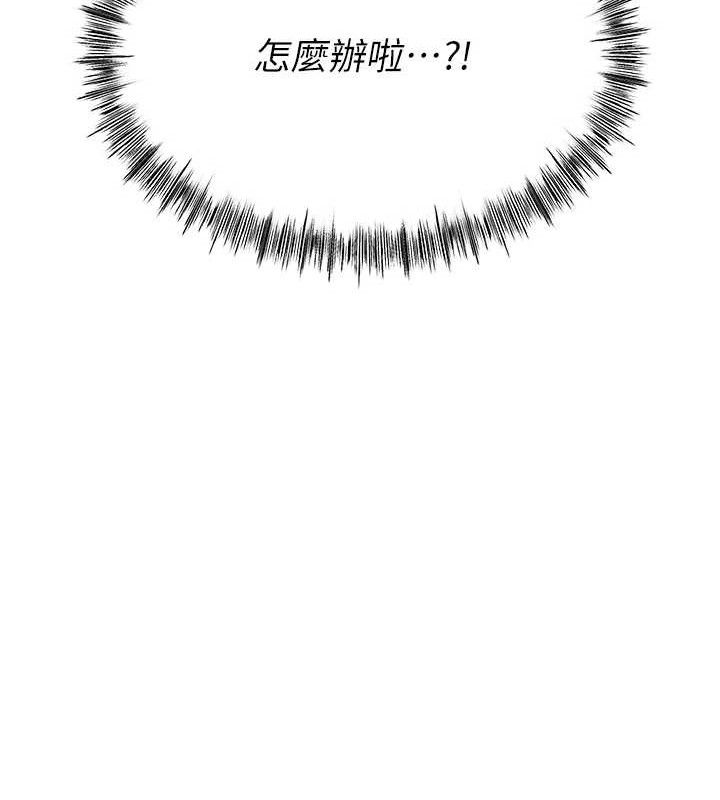 顶加套房的春天第30話-稱職的春畫模特兒