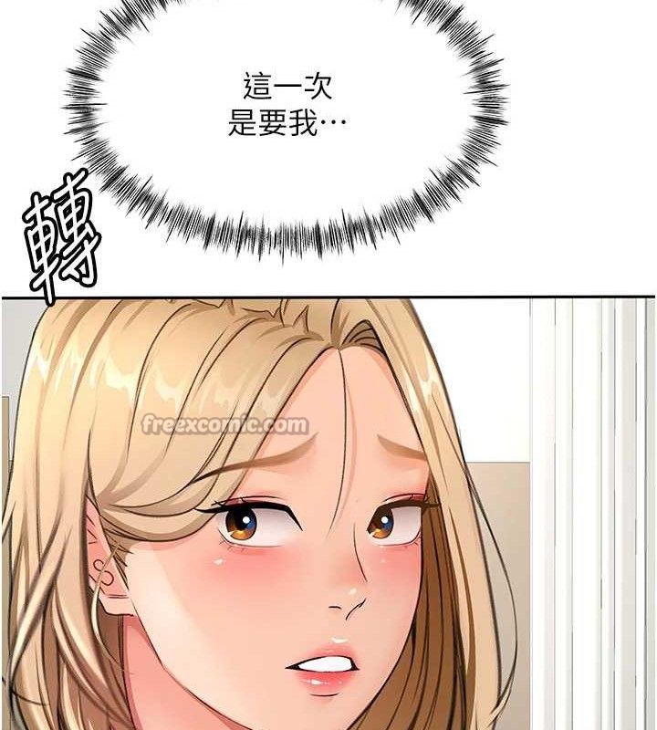 頂加套房的春天第30話-稱職的春畫模特兒