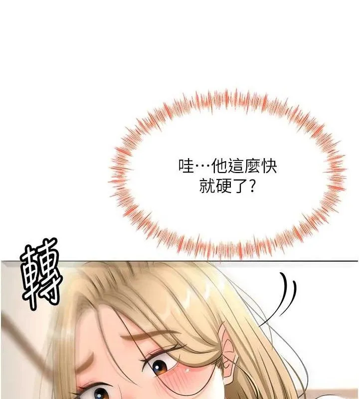 顶加套房的春天-第30話-稱職的春畫模特兒 - 图片 26