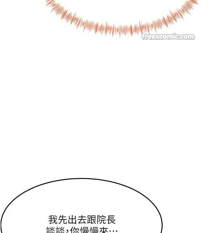 顶加套房的春天-第30話-稱職的春畫模特兒 - 图片 42