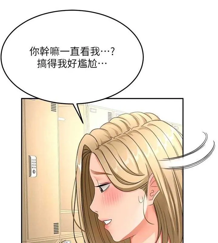 顶加套房的春天-第30話-稱職的春畫模特兒 - 图片 40