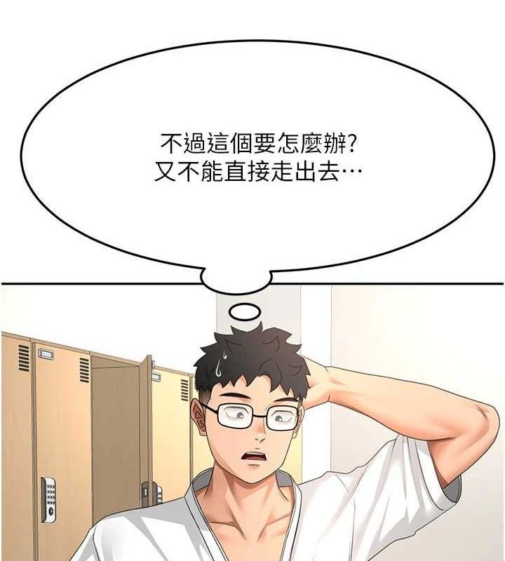 顶加套房的春天第30話-稱職的春畫模特兒