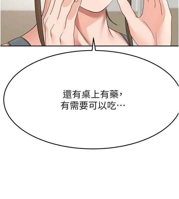 頂加套房的春天第30話-稱職的春畫模特兒