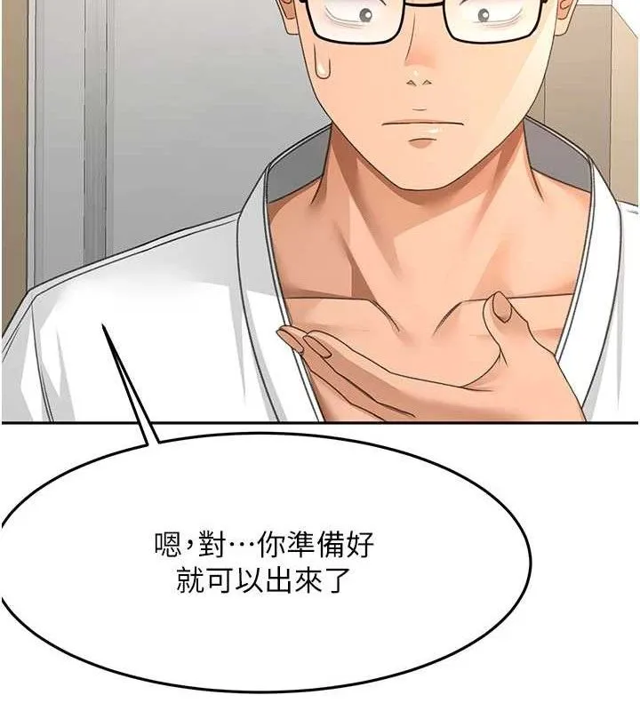 顶加套房的春天-第30話-稱職的春畫模特兒 - 图片 57
