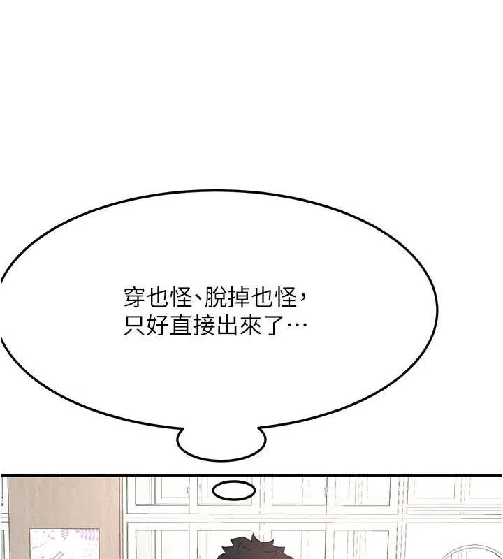頂加套房的春天第30話-稱職的春畫模特兒