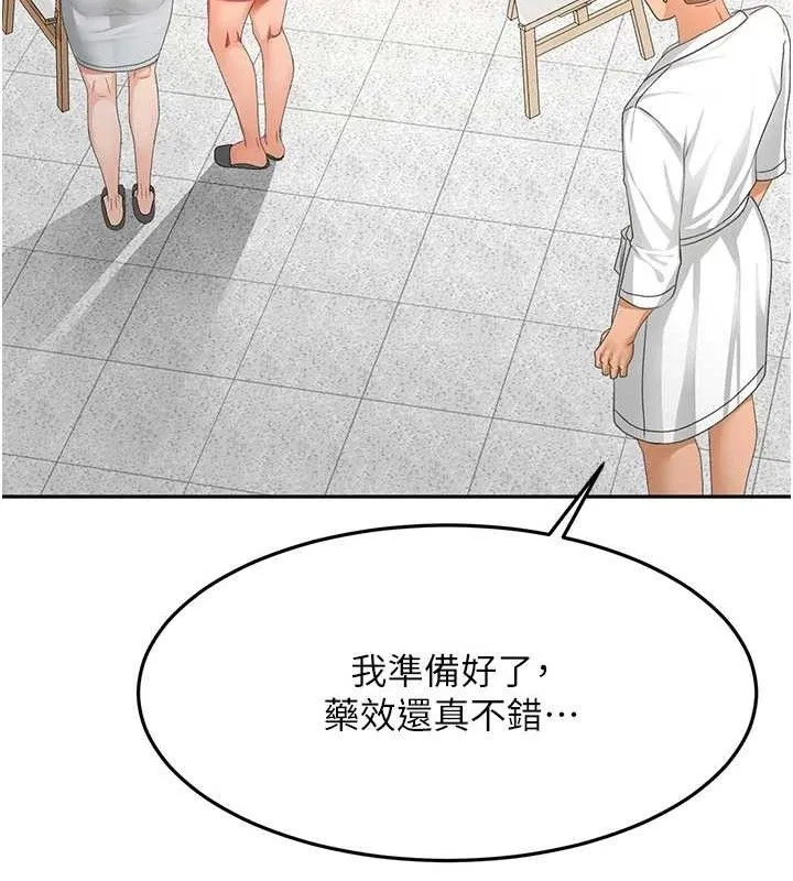 顶加套房的春天-第30話-稱職的春畫模特兒 - 图片 65