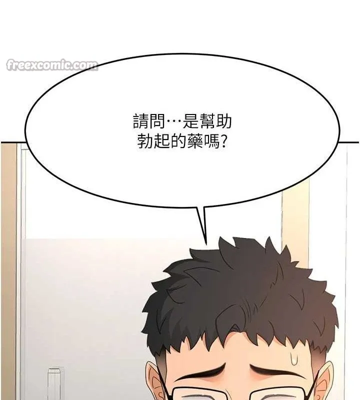 顶加套房的春天-第30話-稱職的春畫模特兒 - 图片 56