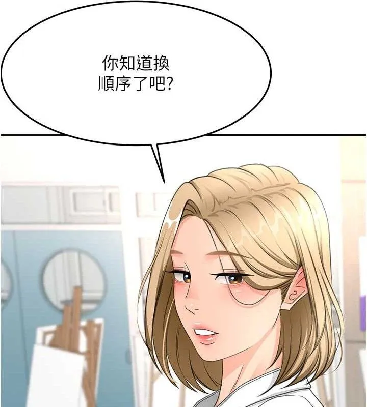 顶加套房的春天-第30話-稱職的春畫模特兒 - 图片 69