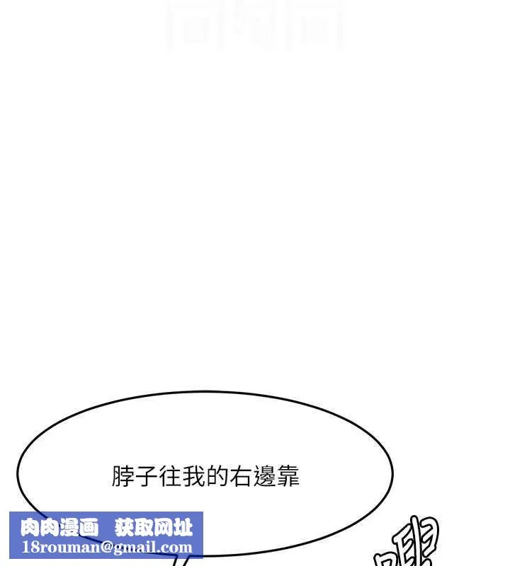 顶加套房的春天-第30話-稱職的春畫模特兒 - 图片 81