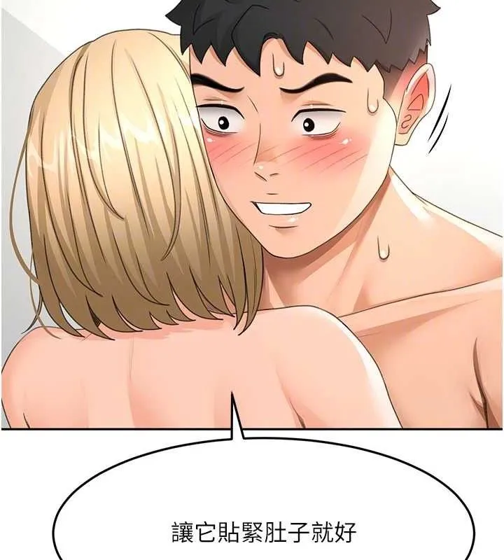 顶加套房的春天-第30話-稱職的春畫模特兒 - 图片 88