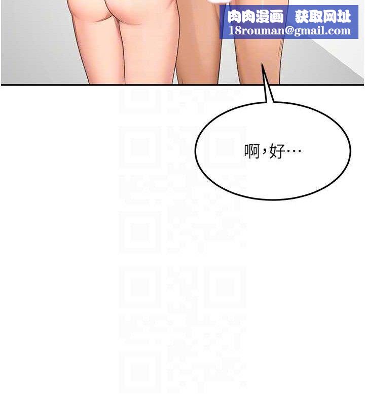 顶加套房的春天第30話-稱職的春畫模特兒