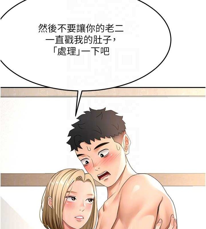 頂加套房的春天第30話-稱職的春畫模特兒