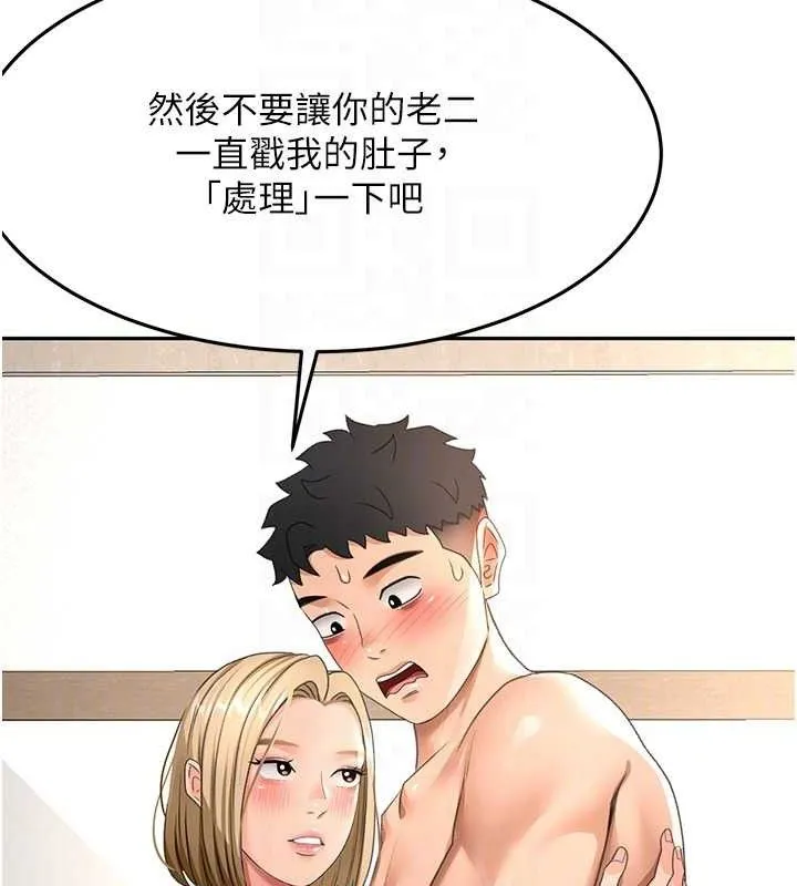 顶加套房的春天-第30話-稱職的春畫模特兒 - 图片 85