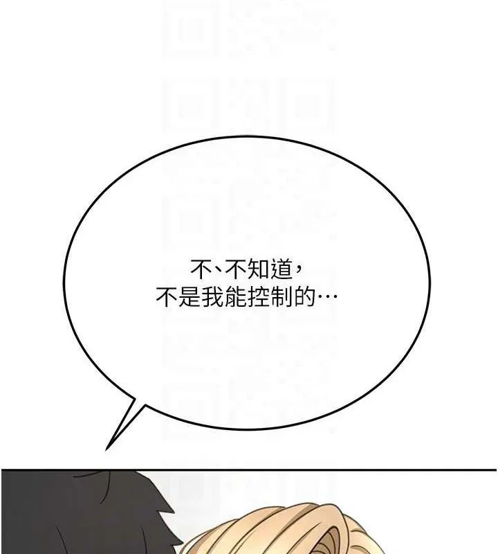 顶加套房的春天-第30話-稱職的春畫模特兒 - 图片 93