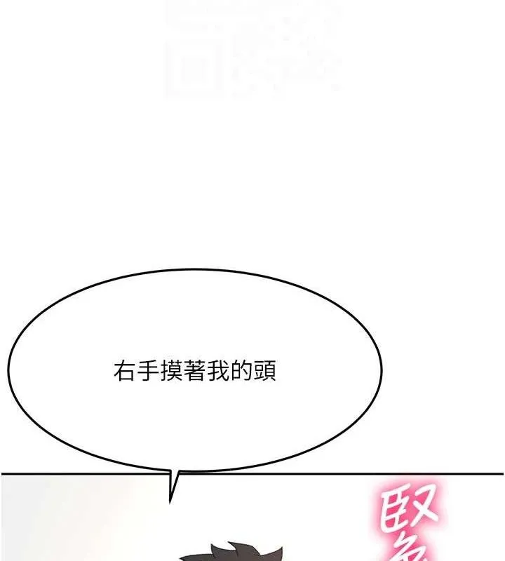 顶加套房的春天-第30話-稱職的春畫模特兒 - 图片 95