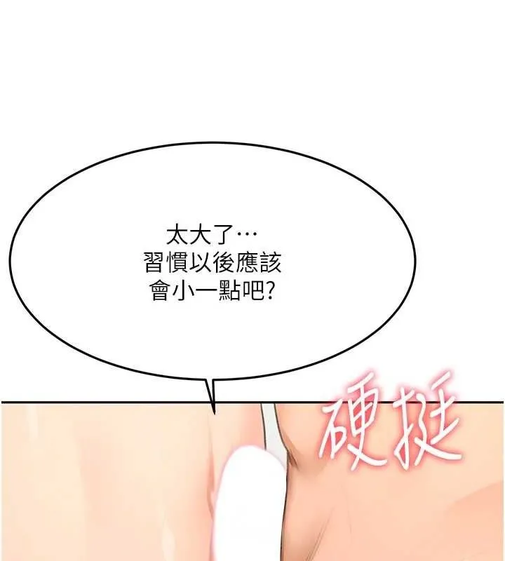 顶加套房的春天-第30話-稱職的春畫模特兒 - 图片 91