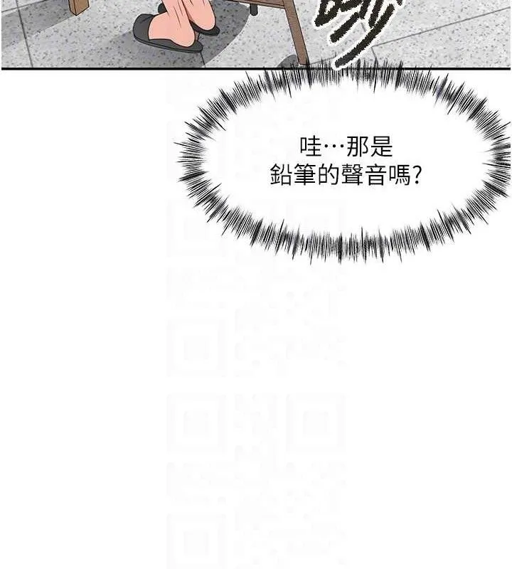 顶加套房的春天-第30話-稱職的春畫模特兒 - 图片 101