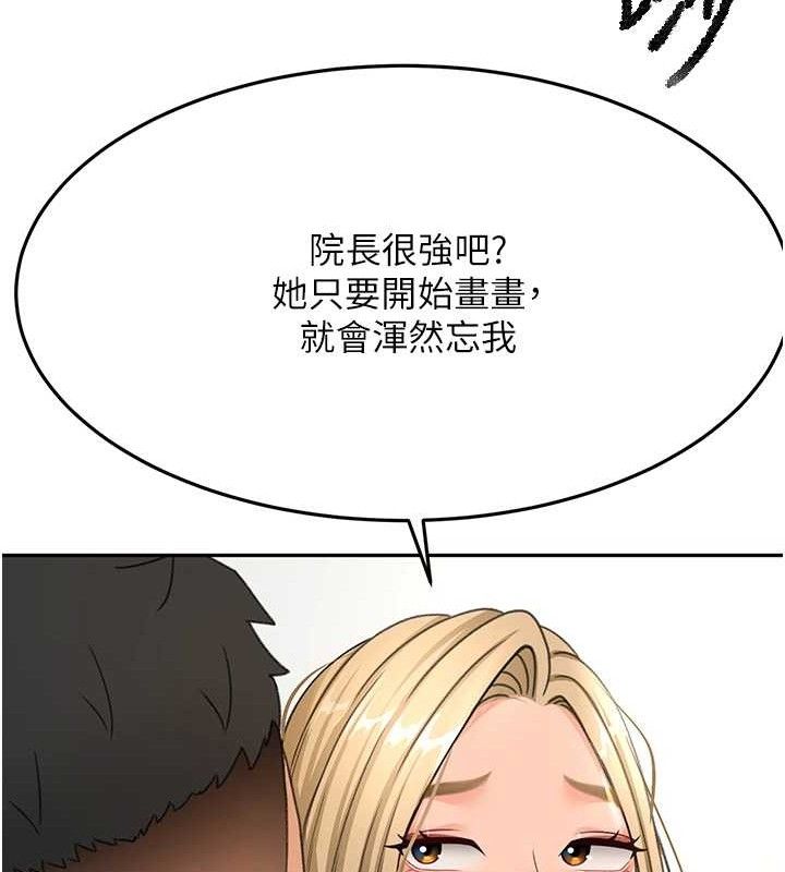 顶加套房的春天第30話-稱職的春畫模特兒